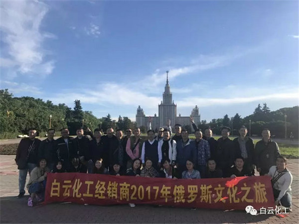 美不勝收！白云化工經銷商開啟俄羅斯文化之旅