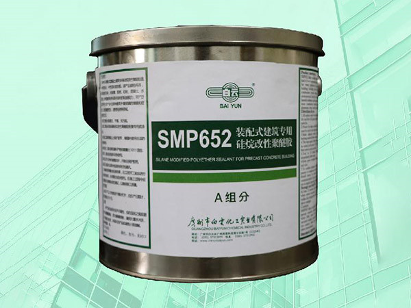 SMP652裝配式建