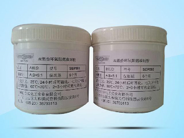 SEP595環氧導熱