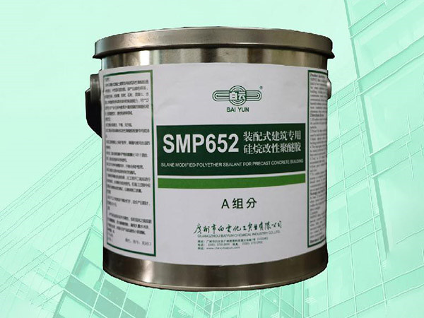 SMP652裝配式建